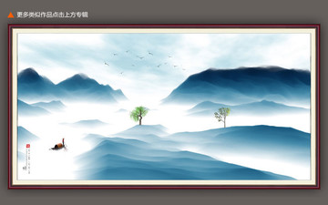 新中式山水水墨畫