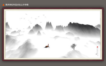 山水畫