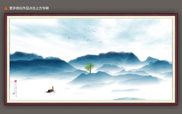 新中式抽象創(chuàng)意水墨山水畫