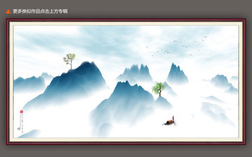 新中式抽象創(chuàng)意水墨山水畫
