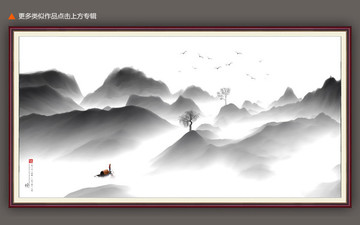 抽象水墨山水畫