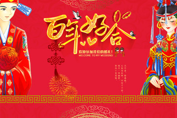 我們結(jié)婚吧