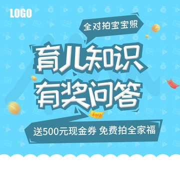 問答抽獎設(shè)計