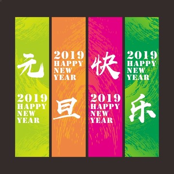 新年吊旗