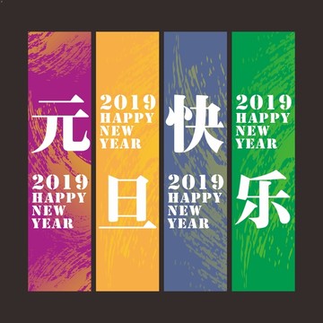 新年道旗