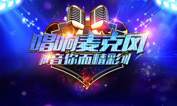 KTV酒吧音樂會(huì)海報(bào)