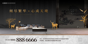 高端地產(chǎn)廣告