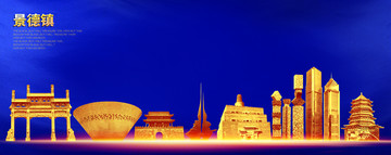 景德鎮(zhèn)
