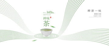 茶海報簡約