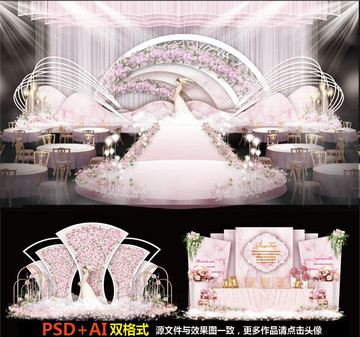 淺粉色婚禮