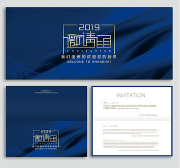 邀請(qǐng)函