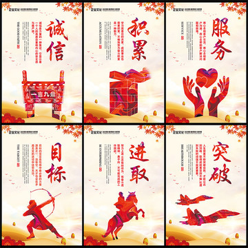 掛圖誠(chéng)信服務(wù)積累進(jìn)取目標(biāo)突破