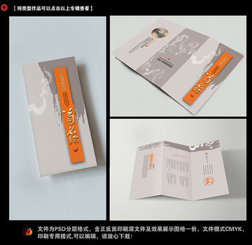 時(shí)尚宣傳折頁