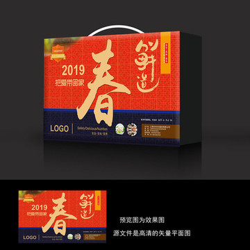 禮盒