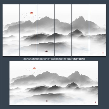 水墨山水