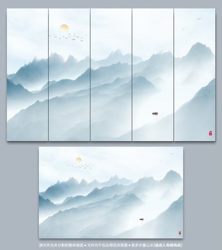 山水