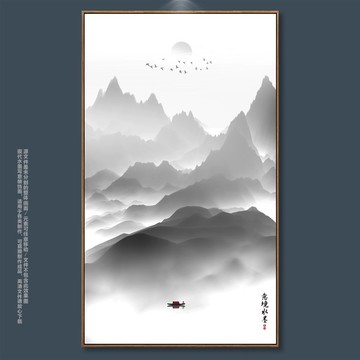 水墨山水画