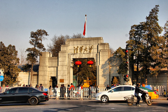 北京清华大学