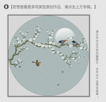 手繪花鳥圖