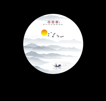 水墨畫