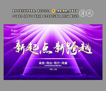 會(huì)議背景