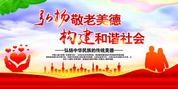 關(guān)愛老人