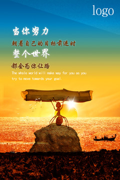 勵志