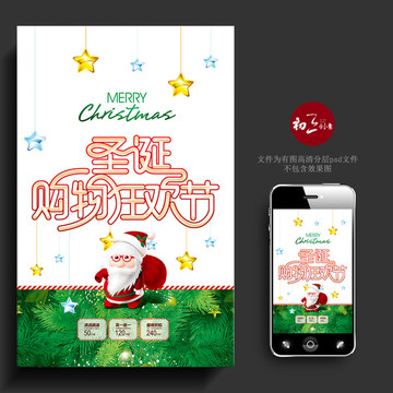 圣誕節(jié)