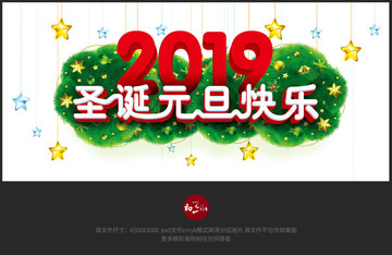 圣誕元旦