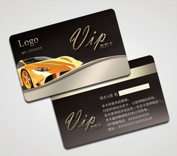 汽車會員卡