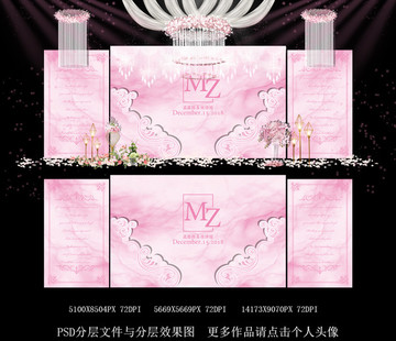 簡約粉色大理石小清新婚禮背景