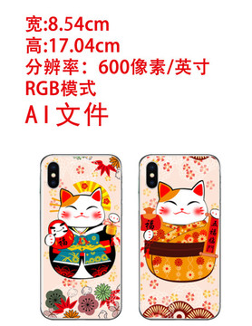 招財貓手機殼
