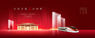紅色地產(chǎn)