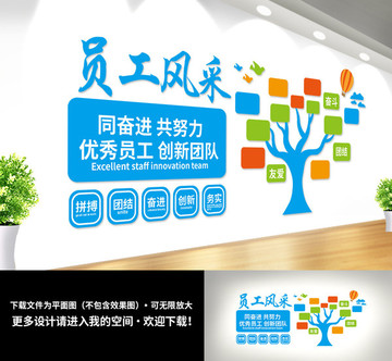 員工風(fēng)采