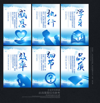 企業(yè)文化標(biāo)語(yǔ)