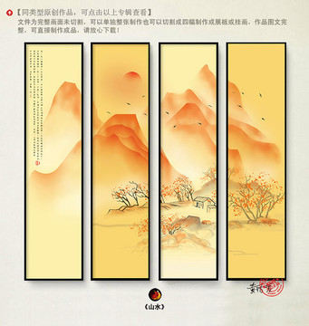 意境山水画