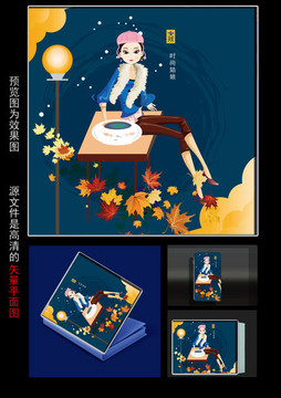 美女插畫