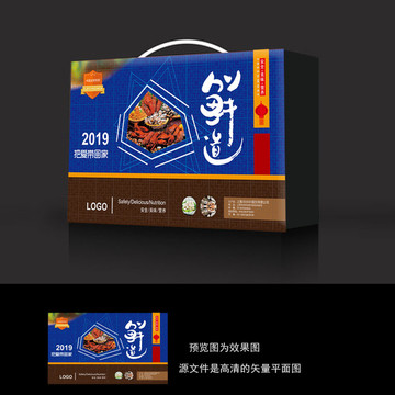 海鮮包裝