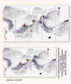 山水國(guó)畫