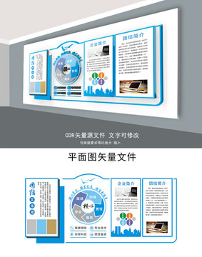企業(yè)文化墻