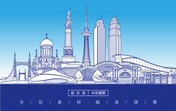 哈爾濱