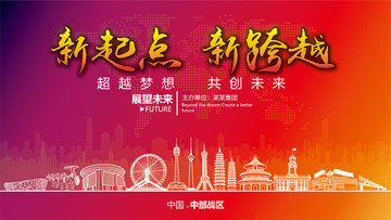 中部戰(zhàn)區(qū)晚會背景