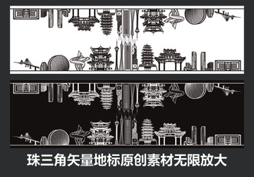 珠三角矢量地標(biāo)