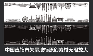 直轄市矢量地標(biāo)
