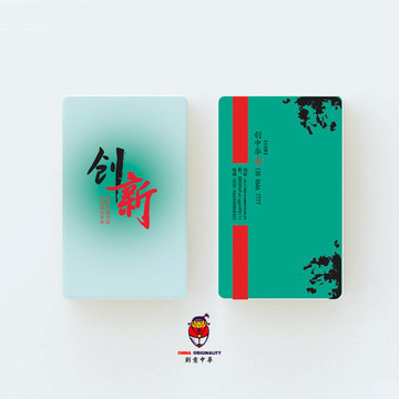 創(chuàng)意名片