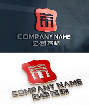 榮LOGO榮標志中國風標志