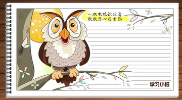 卡通動物手抄報