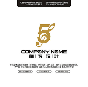 數(shù)字5音樂(lè)