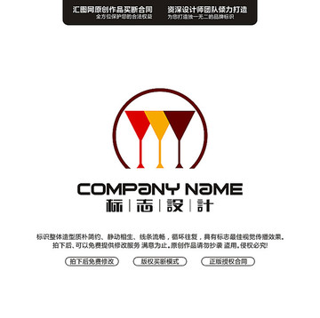 紅酒標志
