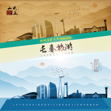 長(zhǎng)春